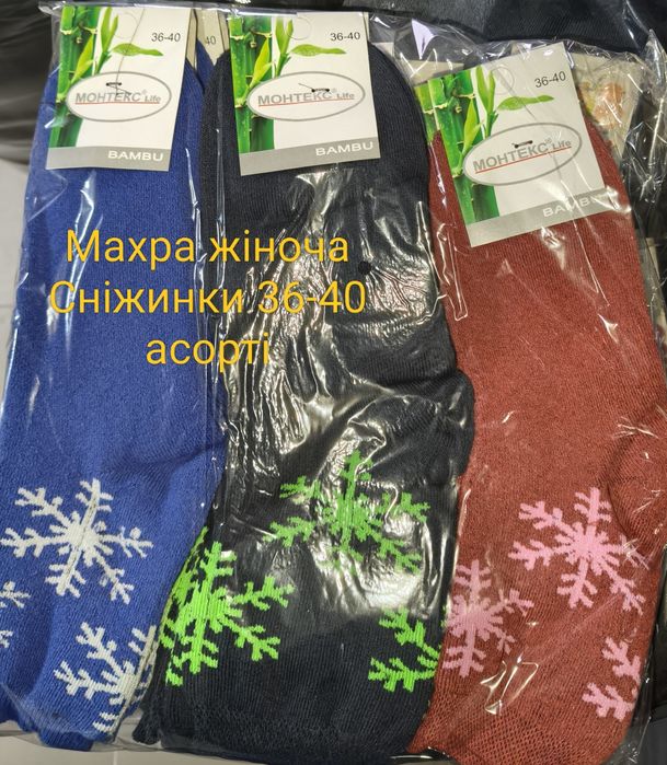 Шкарпетки ,хб,стрейч.Опт