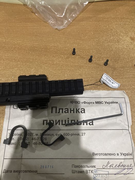 Аксесуар до АК