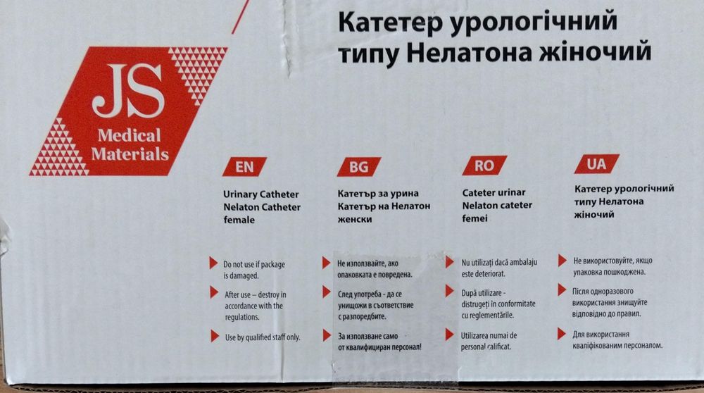 Катетер Нелатона жіночий розмір 14 "JS"
