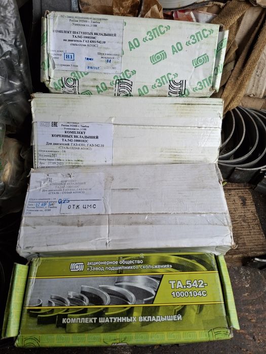 Вкладиші корінні та шатунні номінал.0,25.0.5 ГАЗ 4301 АО10-С2(Тамбов)
