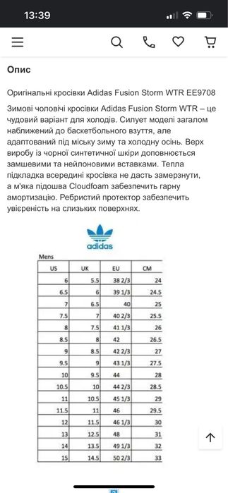 Кросівки  чоловічи Adidas