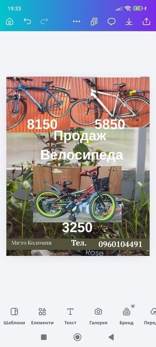 Продаж велосипеда