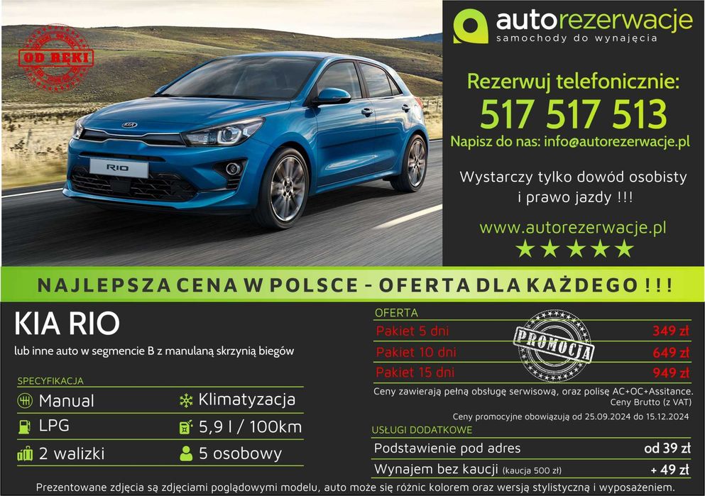 Wynajem samochodu/aut wypożyczalnia samochodów za 49 zł za dobę