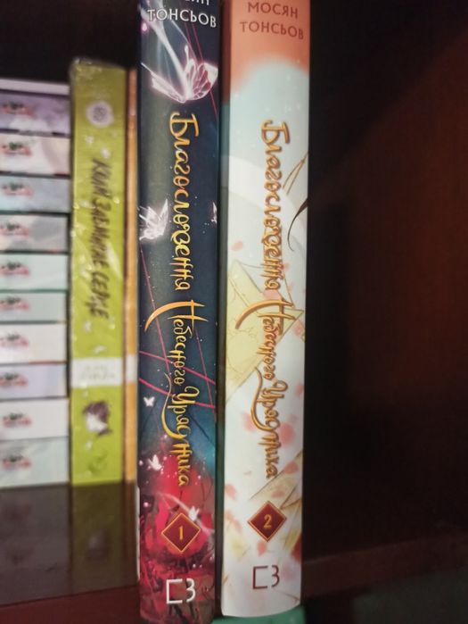 Благословіння небожителів