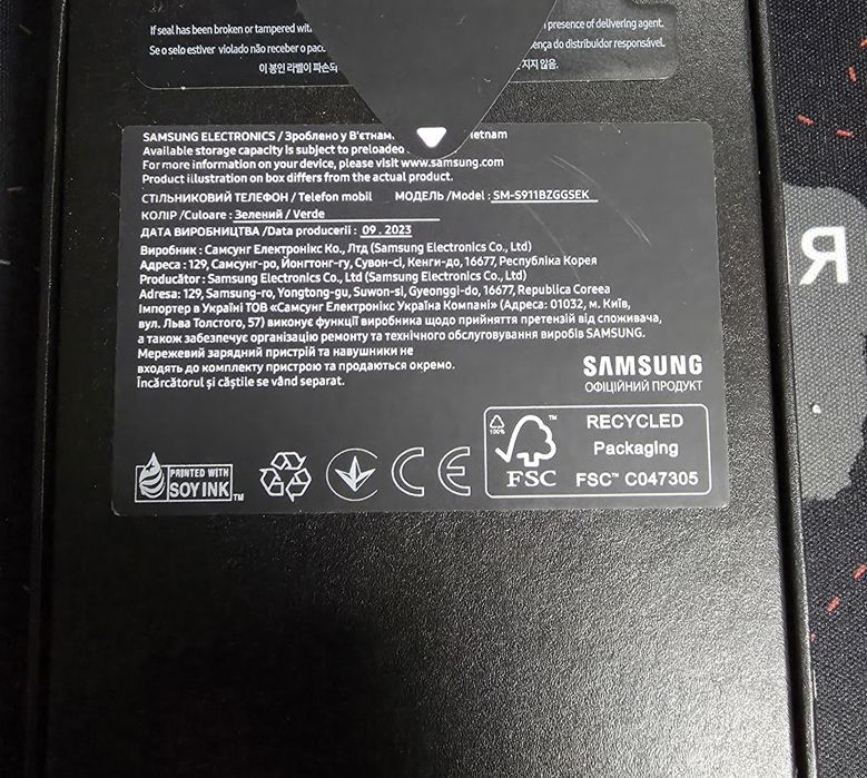 Samsung Galaxy S23, 256 гб