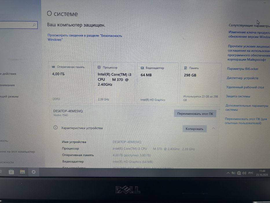 Dell Vostro 1540/i3 2.4Ghz/ 4Gb Ram