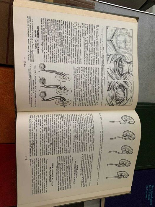 ЛОТ медицинские книги по нефрологии и урологии