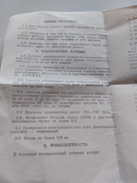 Продам цифровой ТВ приемник