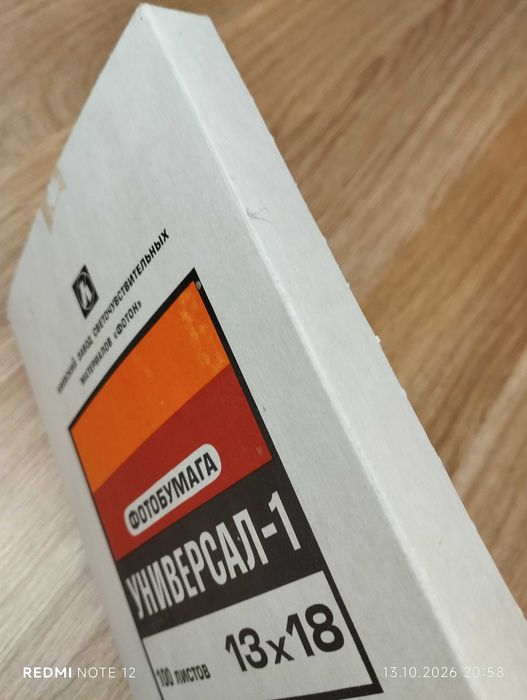 Papier fotograficzny UNIVERSAL - 1  ( 100 arkuszy )