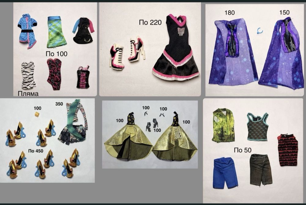 Одяг для монстер хай