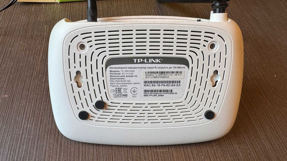Маршрутизатор роутер TP-Link TL-WR740N