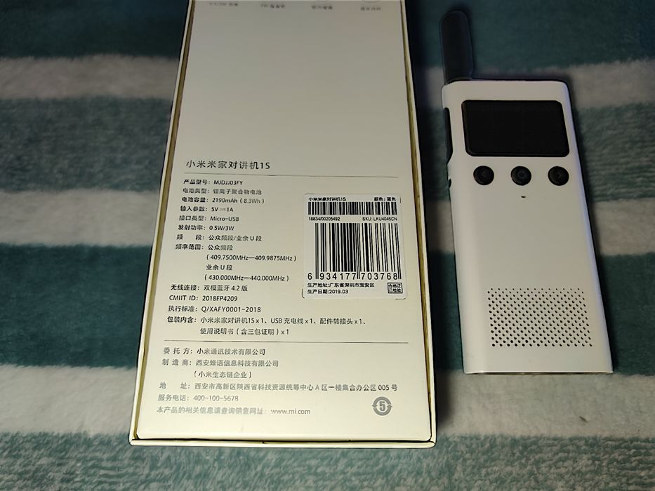 Рация Xiaomi Mijia Walkie Talkie 1S (на запчасти / под восстановление)
