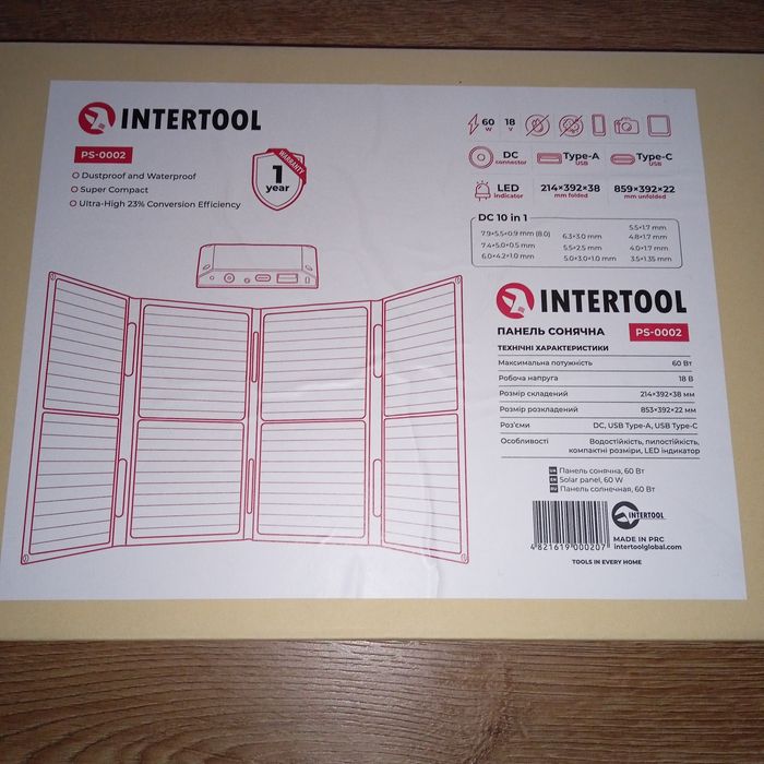 Сонячна панель нова