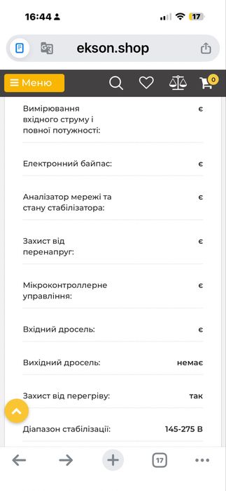 Стабилизатор Елекс 63 амп 3 фазы