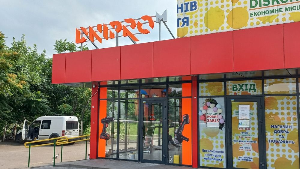 Вивіски, зовнішня реклама, Вывески, наружная реклама