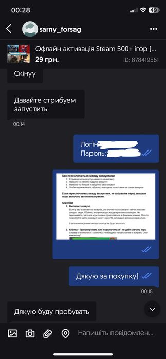 Офлайн активація Steam (350+ ігор в наяності)