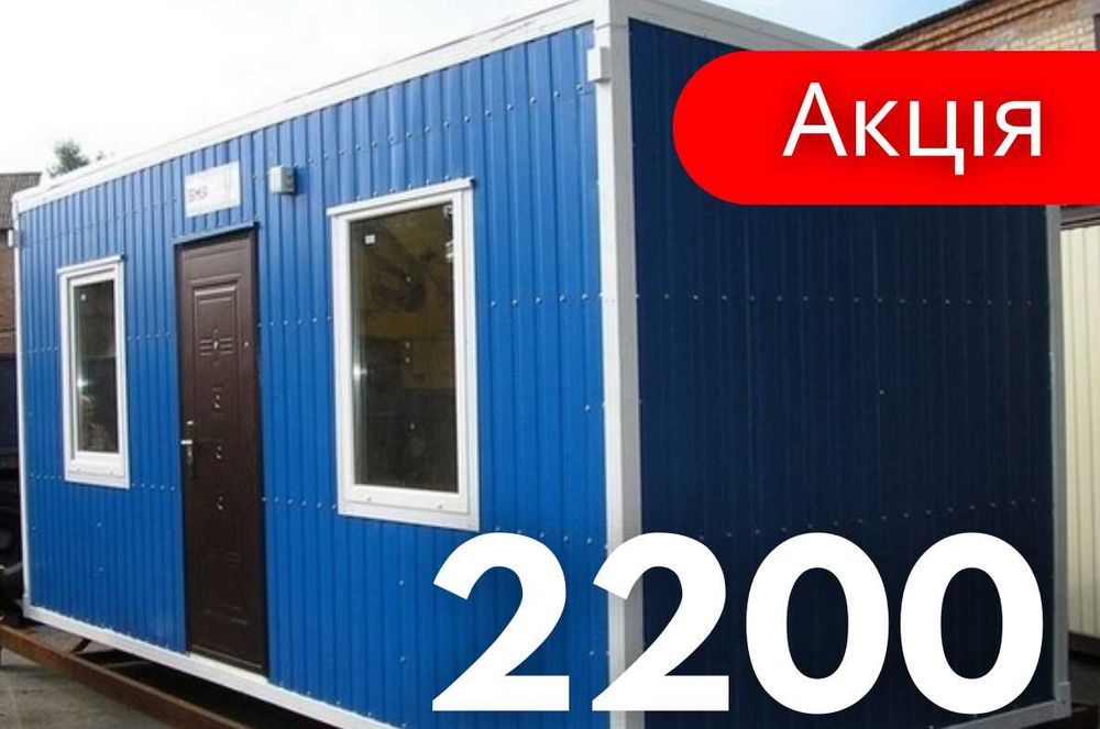 Аренда Дачных Бытовок