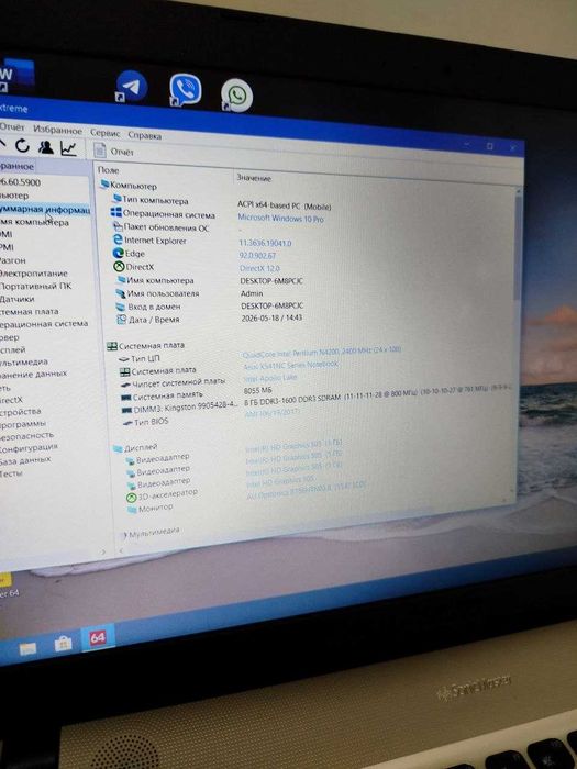ASUS VivoBook Max F541NC | 8GB | SSD | GeForce 810M | Гарантія