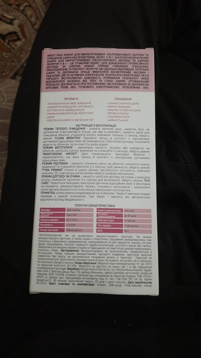 Прибор для очищения кожи