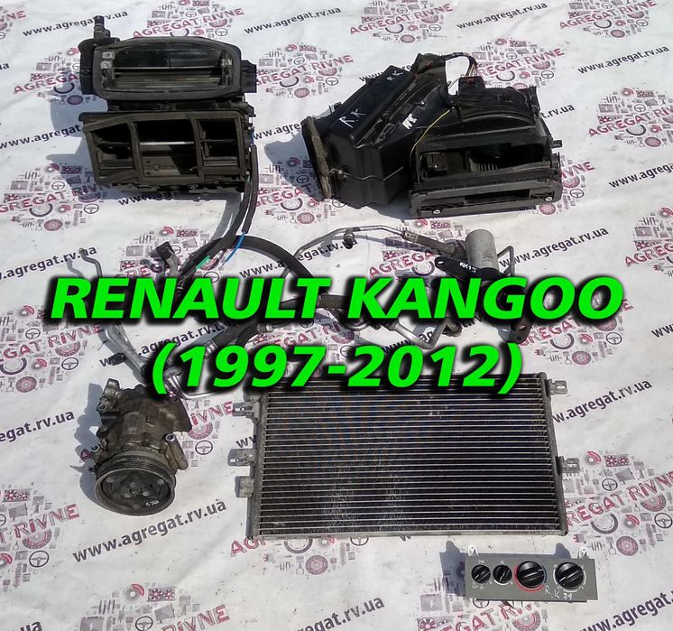 Комплект Кондиціонера Радіатор Компресор Renault Kangоo Кенго 97-12