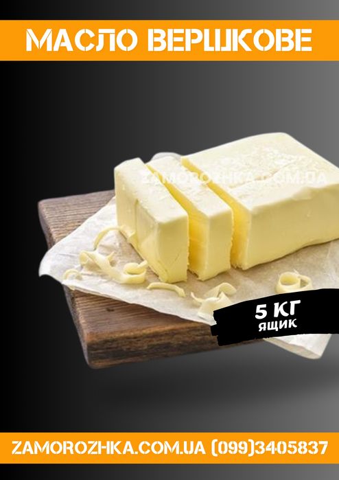Масло сливочное польское млековіта / mlekovita