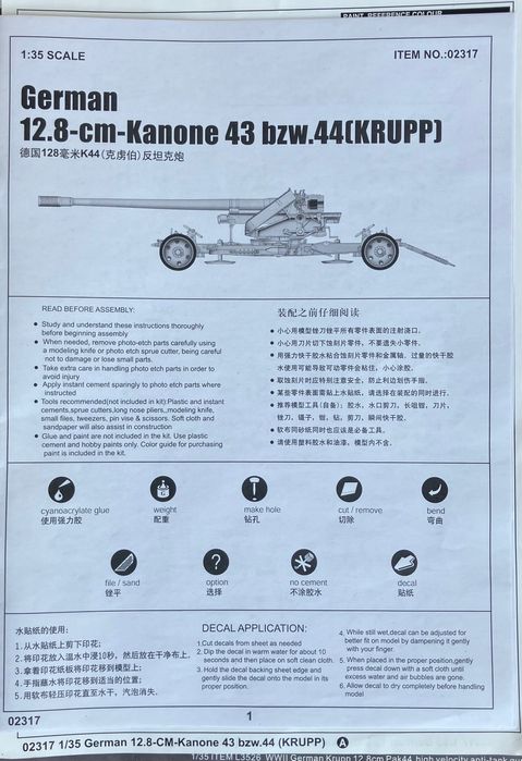 Trumpeter, 1/35, склеєні, нефарбовані
