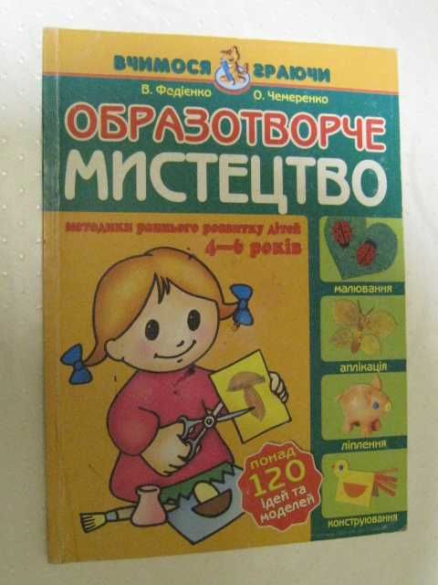 Книжки для малювання (розмальоки)