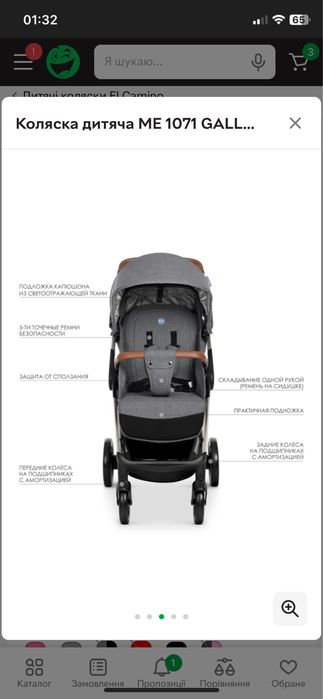 Прогулочная коляска el camino gallant