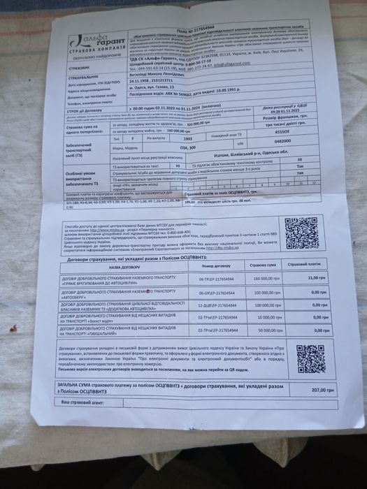 Авто прицеп  с документами