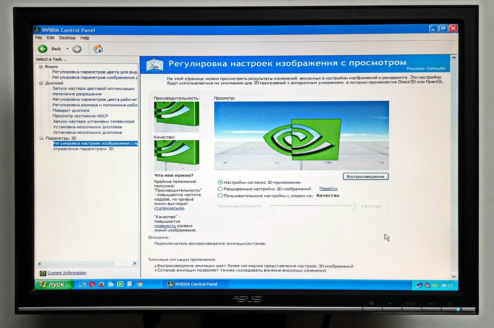 Монитор 19 "дюймов Asus VW195U широкоформатный