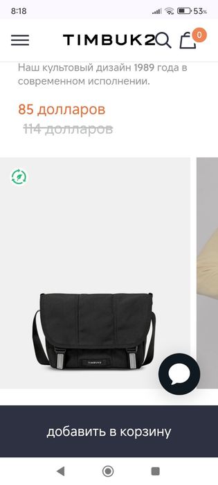 Продам сумку Timbuk