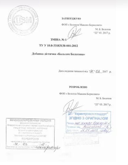 Акция настоящий  Бальзам Болотова (3 литра)