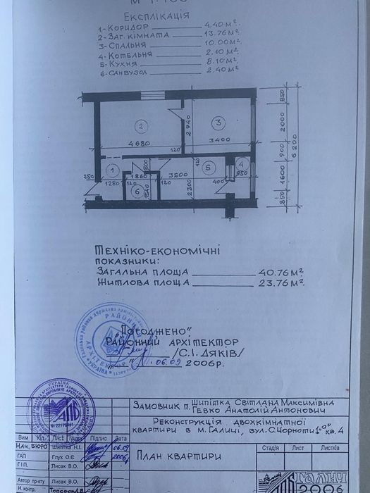 2-кімн. квартира в м. Галич.  Інд. газове опал. Постанови._ol