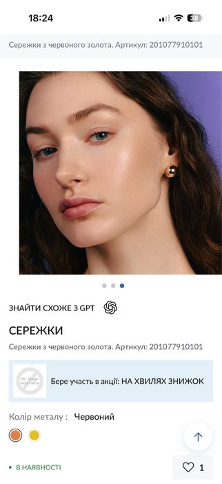 Сережки Love you sova