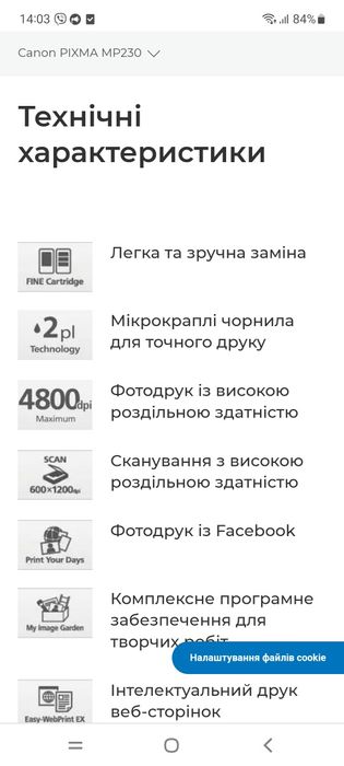 Принтер/сканер Canon Pixma  MP230 на запчастини