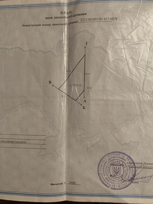 Земля  с. Переславське