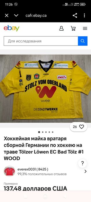 Хоккейная футболка.Сборная Германии. 90-х годов.