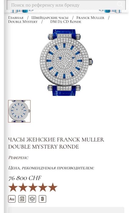 Годинник Franck Muller DOUBLE MYSTERY RONDE 42 DM D1R CD SAP