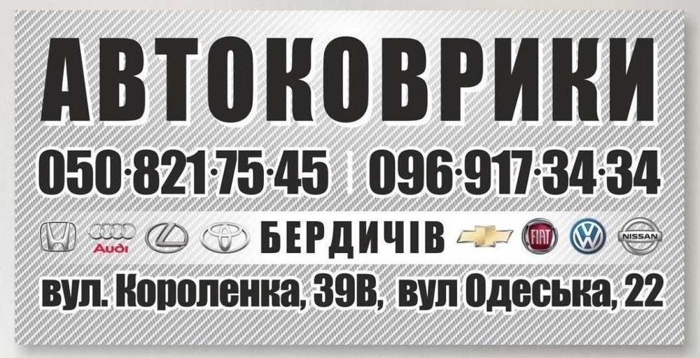 коврики Ева Daewoo Lanos Gentra Sens Nubira Nexia Matiz EVA Єва Салон