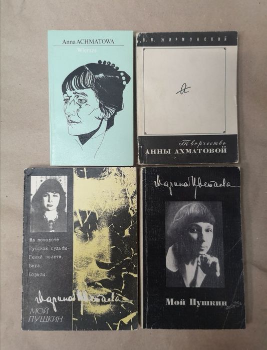 Комплект книг: Марина Цветаева, её и о ней (также отд)