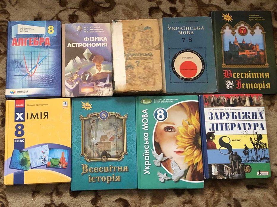 Навчальна література. 7-8 класи