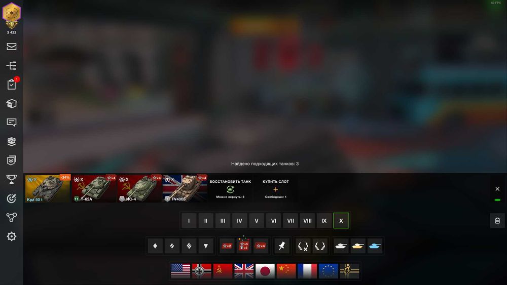 Продам аккаунт WOT Blitz