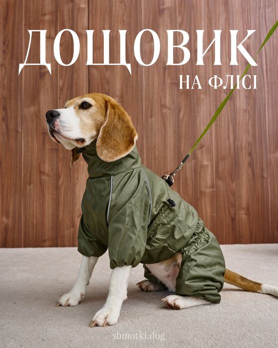 Дощовик на флісі для собак