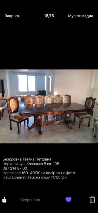 Стілець «Сенатор»