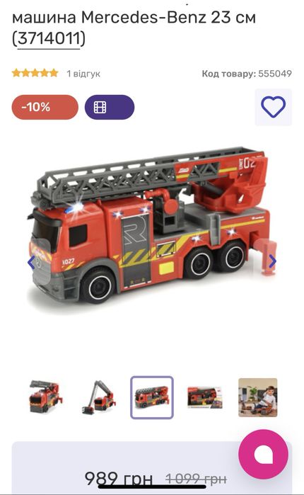 Пожежна машина Dickie Toys "Мерседес"