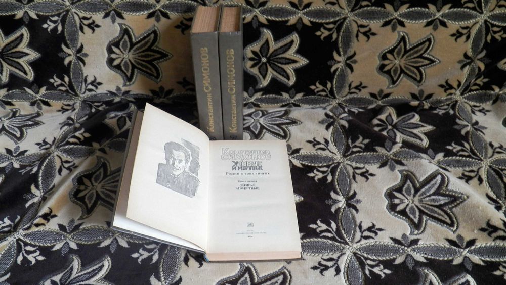 К.С. Симонов. Собрание сочинений в 3 томах