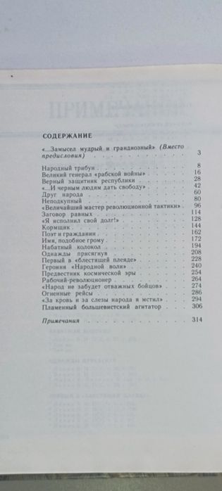 Дерзновение Валовой. Д. Валовая. М. Лапшина. Г.