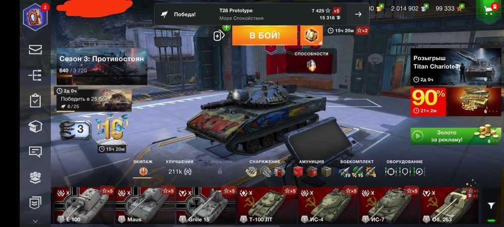 Wot Blitz Европа