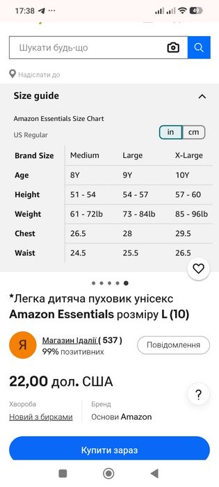 Підліткова стьобана куртка