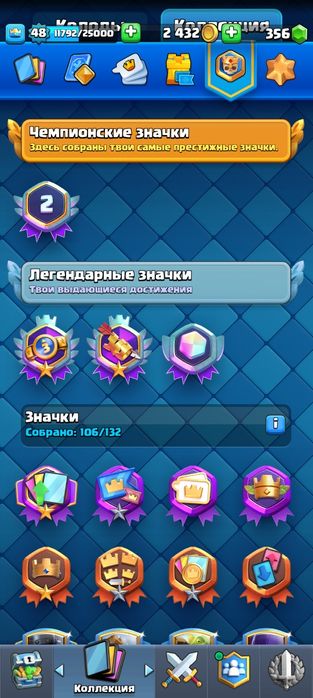 Акаунт клеш рояль